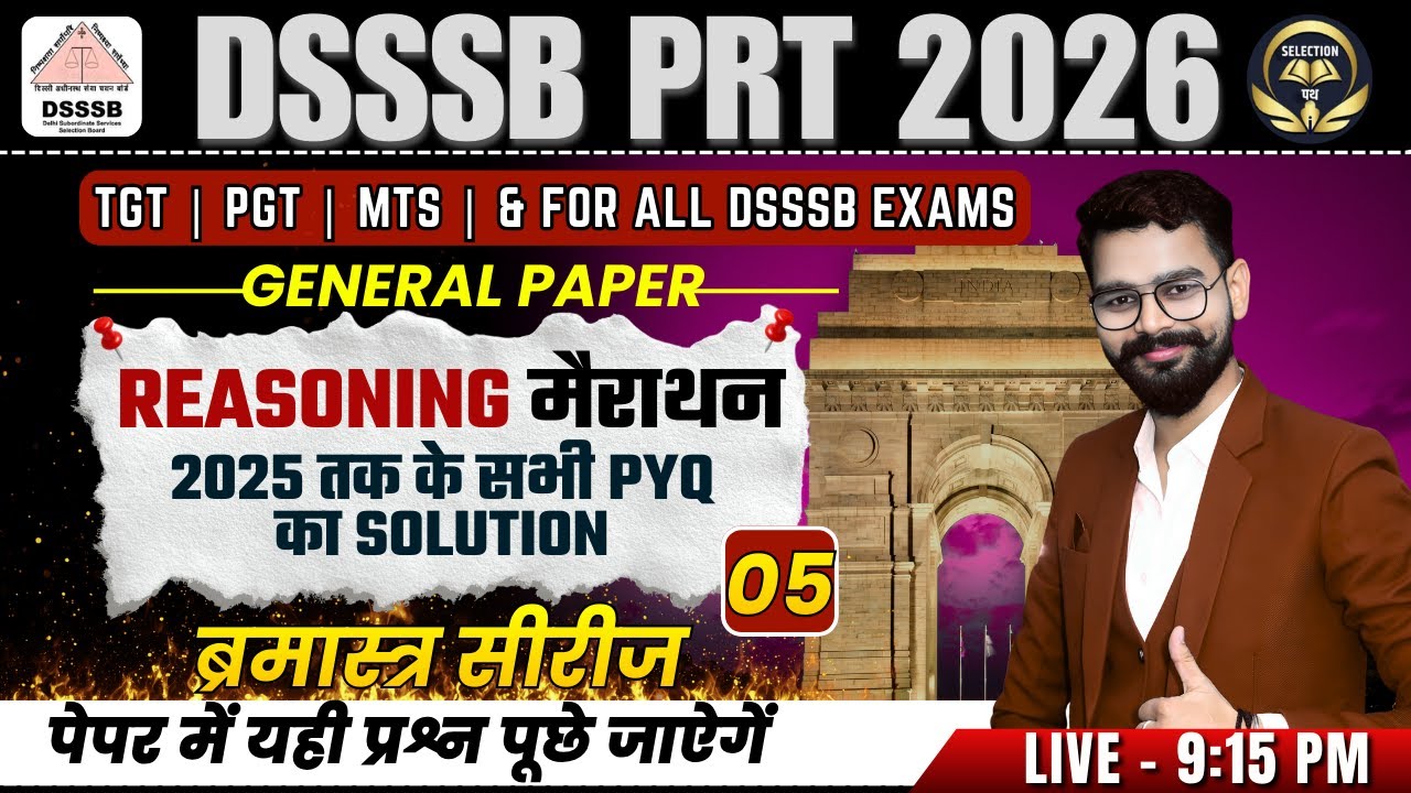 DSSSB 2026 REASONING PYQ MARATHON 🔥 PRT | TGT | PGT | MTS | All Exams #dsssbexam  #dsssb #reasoning