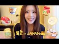 세은이의 Vlog #5 | 복뚱 in JAPAN🍑