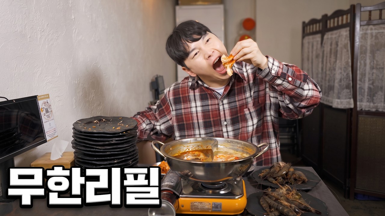 새우만 10접시 먹는 빌런