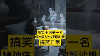 搞笑小说第一名 #中国 #history #台灣史 #電影 #電影 #西汉 #西汉 #china #搞笑