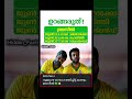 👉Malayalam Funny😇😂#facts #viral #youtube #shorts #viralshort #troll #trollface #trending #malayalam
