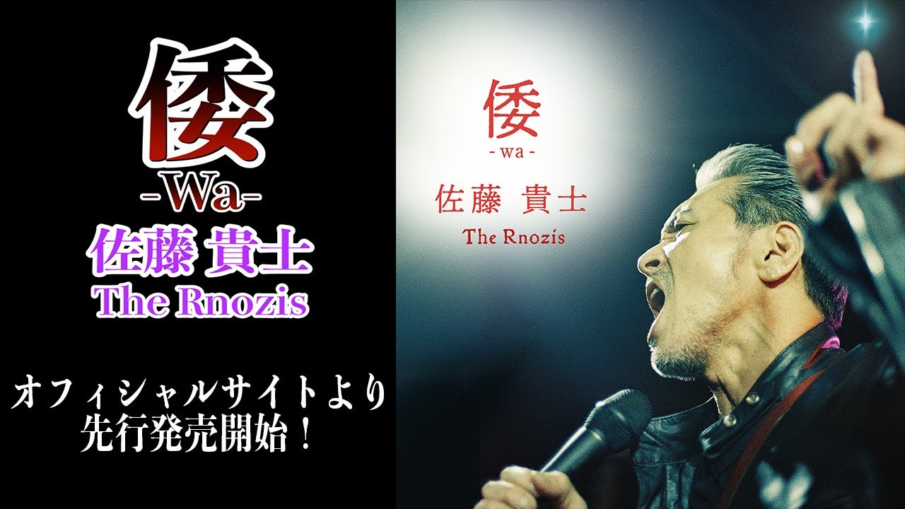 【先行発売開始】ついに発売！佐藤貴士 The Rnozis 3rd ALBUM！オフィシャルサイトより発売開始！