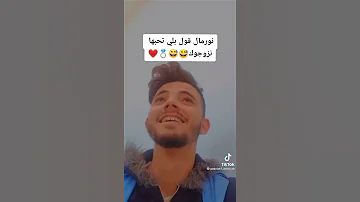 تبهليل بلكلاصة تموت ضحك 