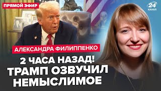😮СРОЧНО! Трамп ДАЛ ПРИКАЗ по РФ: Путин экстренно СОБИРАЕТ ставку ...