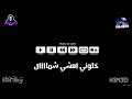 دع الملك للمالك عبسلام و محمد مزيكا2019