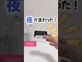 【100均】新商品速報!!あそこにも置けちゃう!夜が変わるダイソー新商品♡ #100均 #ダイソー #ダイソー新商品 #ダイソー購入品 #ガーデンライト #shorts