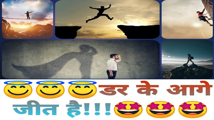 Dar ke aage jeet h motivational video in hindi // डर के आगे जीत है motivational video #motivation