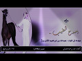 شيلة أمدح الطيب حماس شيلة أمدح الطيب حماس
