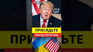 Трамп ТАКЕ ВИДАВ на G7! Дивіться до кінця