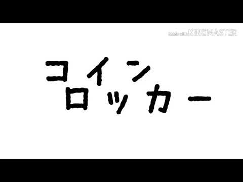 コインロッカーベイビー 没文字PV