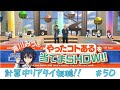 [ナナニジ]計算中season4#50 をリアタイ視聴する放送!(音声・映像等はありません)[22/7 計算中]
