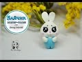 Зайчик 🐇 ПОЛИМЕРНАЯ ГЛИНА 💗 МАСТЕР КЛАСС -  Bunny Polymer Clay