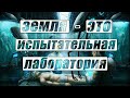 Кто и зачем похищает детей? Эксперименты над людьми. Разбор фильма &quot;Забытое&quot;. 1-ая часть.