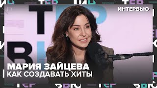 картинка: Мария Зайцева: Как создавать хиты и жить в моменте — Москва 24