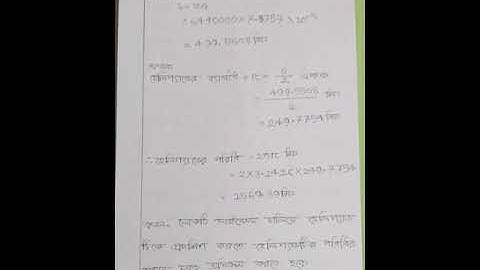 ঊনিশ তম সপ্তাহের নবম শ্রেণীর গণিত অ্যাসাইনমেন্ট এর সমাধান।class 9 19th week math assignment solution