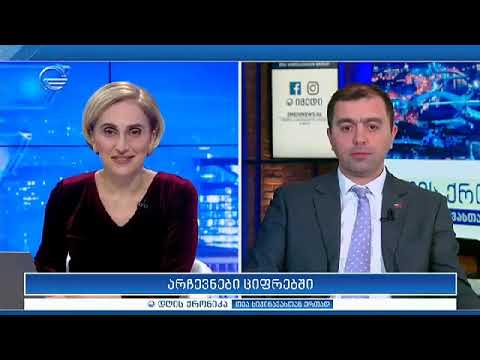 რა პერსპექტივა აქვს მთავრობას და ოპოზიციას შორის შეთანხმებას