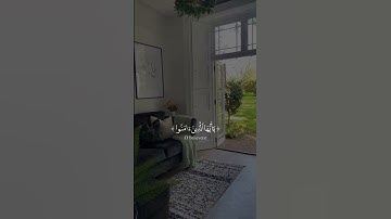 تلاوة جميلة من سورة الحج ، الآية 77 #القرآن_الكريم #youtube