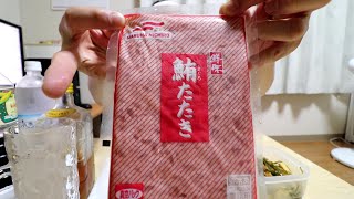 業務スーパー　鮪たたき