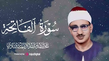 تلاوة نادرة تجعل عينك تدمع 😭 | سورة الإنسان – الشيخ محمد صديق المنشاوي 🎧