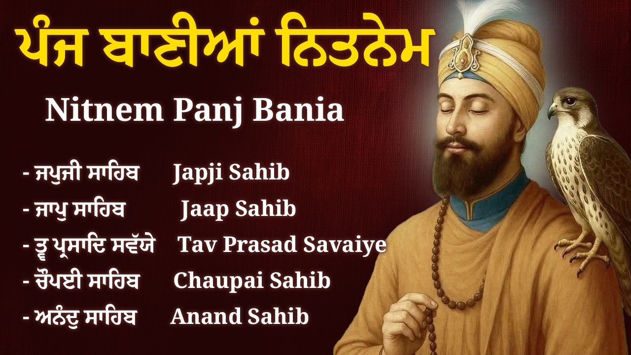 Panj Bania With Lyrics \\ Panj Bania Da Path \\ Full Path Panj Bania \\ ਨਿਤਨੇਮ ਪੰਜ ਬਾਣੀਆ