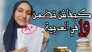 الطريقة لي خدمت بها العربية وخا مكانش عندي أسلوب...