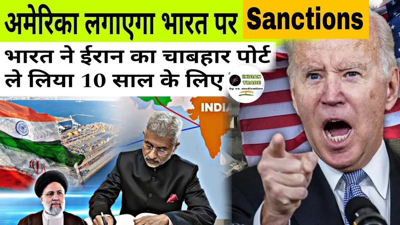 Historic Deal | Now Chabahar Port is under India for 10 Years | IPGL To Invest $120 million Soon