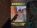 初見で対応不可！カロードBサイト高所ホウント【フェイド】 #shorts #valorant #valorantclip