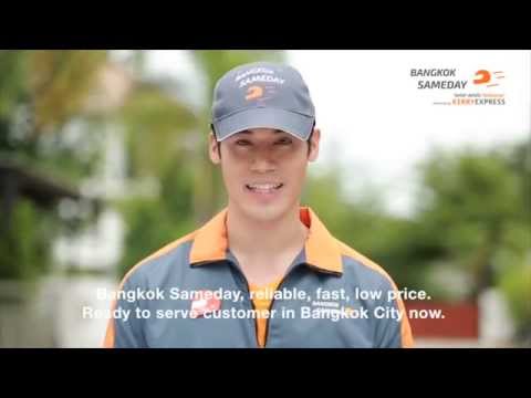 BANGKOK SAMEDAY :คุณเคยไหม?