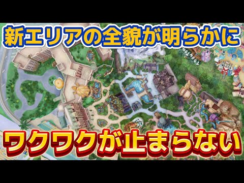 【緊急生放送】とりあえずディズニーリゾートのアプリ見てみて【ファンタジースプリングス】