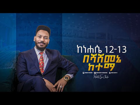 ቪዲዮ: የመሻገር ተመሳሳይ ቃል ምንድን ነው?