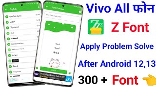Vivo Z Font Slove Apply Problem Android 13 । Android 13 Me Z Font Apply Kaise Kare In Vivo screenshot 5