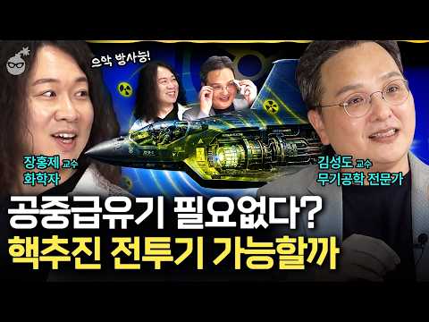 최초 공중급유기의 모습은 뭐였을까? 공중급유기의 과거와 미래 모습! (핵추진으로 사라질 운명?) (feat.장홍제, 김성도)