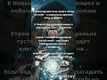 Приметы которые НЕЛЬЗЯ нарушать в Новый год