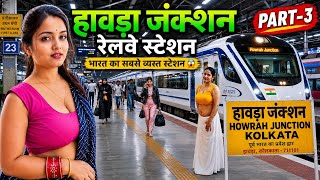 Howrah Junction Kolkata | India’s Busiest Station😱 | Full Station Tour 2026 | indian Railways Part 3