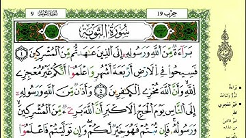 06-01: الصفحة 187 :سورة التوبة من الآية