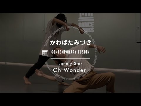 かわばたみづき - CONTEMPORARY FUSION 