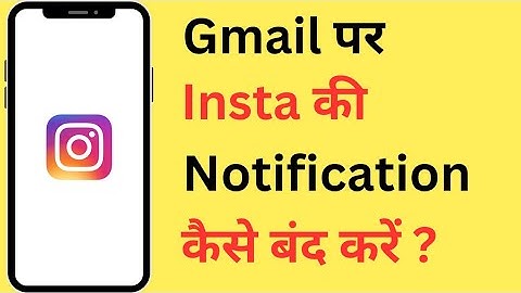 Gmail Par Instagram Ki Notification Kaise Band Kare | How To Stop Instagram Notifications On Gmail