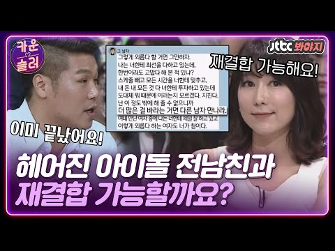 ｜<strong>마녀사냥</strong>｜JTBC <strong>150515</strong> 방송