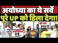 UP election 2022 || Yogi adityanath || Akhilesh yadav || BJP || Samajwadi party || BSP