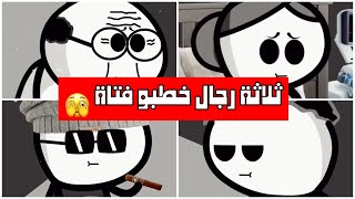 موظف التوصيل الذكي ورجل تبرع بقلبه لزوجته 😂