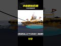 20米小拖船拖動巨輪?原理太硬核 #拖船工作原理 #轮船拖拽 #物理知识 #航运冷知识 #机械结构
