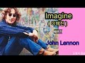 팝송배우기/Imagine이매진/JohnLennon존레논 오현지팝송