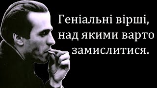 👍Василь Симоненко. Вірші. Читає автор. Живий голос поета.