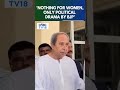 Naveen Patnaik Slams BJP &amp; Congress Over Women’s Safety in Odisha | N18S
