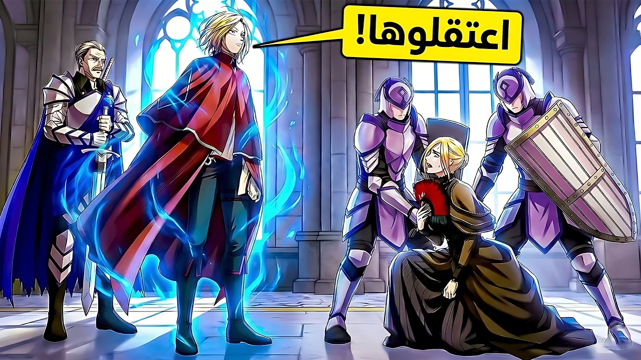 خانته والدته لكي تستولي على السلطة لكنه اكتشفها وقرر أن ينتقم