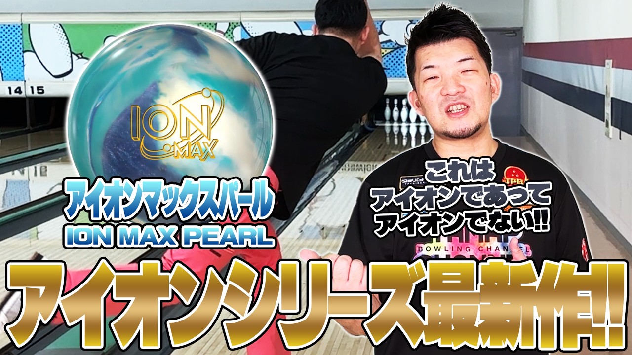Finally arrived in Japan⚡️Ion Max Pearl‼️Yamapi's review