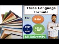 THREE LANGUAGE FORMULA | B.Ed.| All University | NEP-1986 & 2020