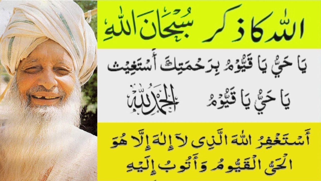 DAROOD E AWASIA SUFI BARKAT ALI SAB  درود اواسیہ صوفی برکت علی