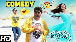 Meendum Oru Kadhal Kadhai Tamil Movie Comedy | Part 1 | Walter | Isha | Arjunan | Vidyullekha Raman