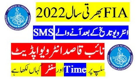 FIA Naib Qasid Interview Update || FIA Interview